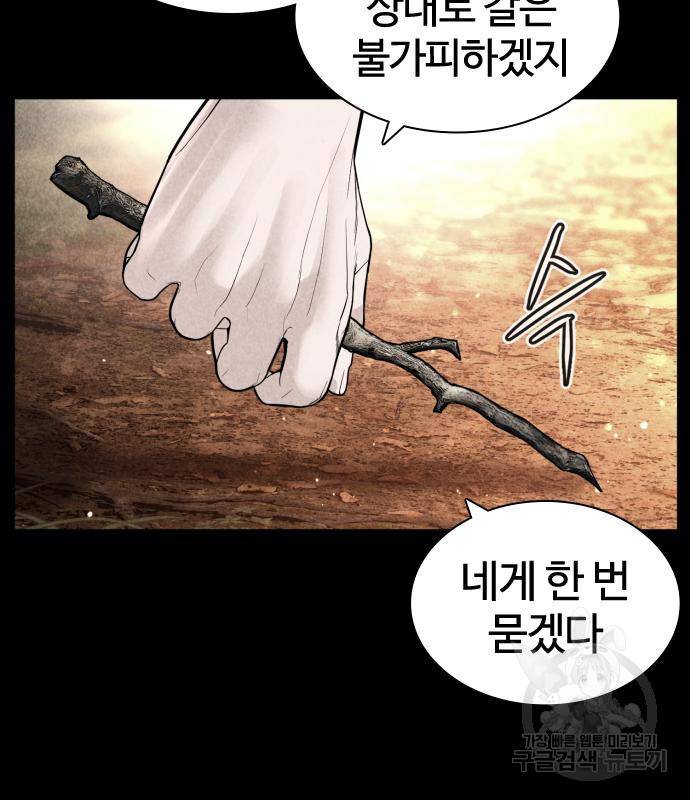 싸움독학 146화 12