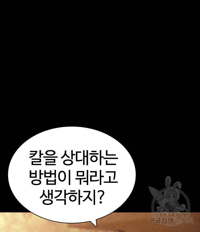 싸움독학 146화 13