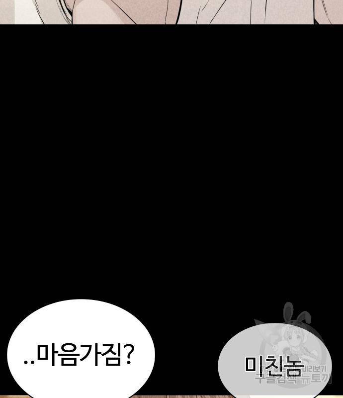 싸움독학 146화 15