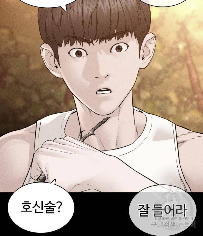 싸움독학 146화 16