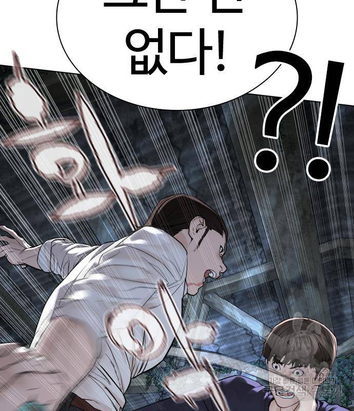 싸움독학 146화 20