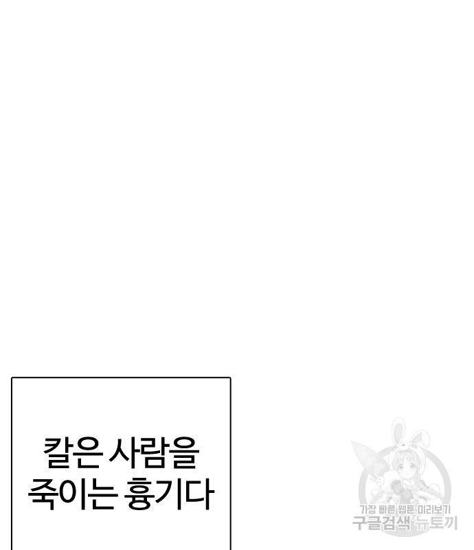 싸움독학 146화 22