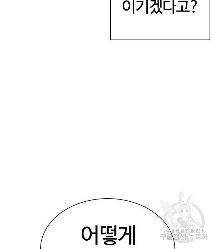 싸움독학 146화 24