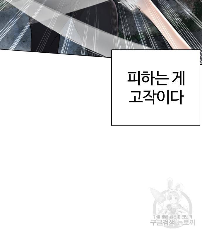 싸움독학 146화 26