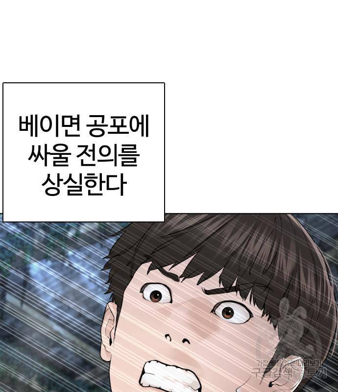 싸움독학 146화 27
