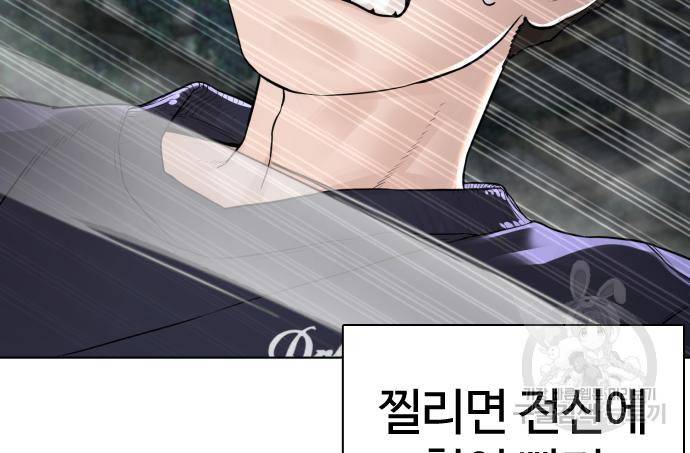 싸움독학 146화 28
