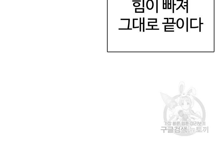 싸움독학 146화 29