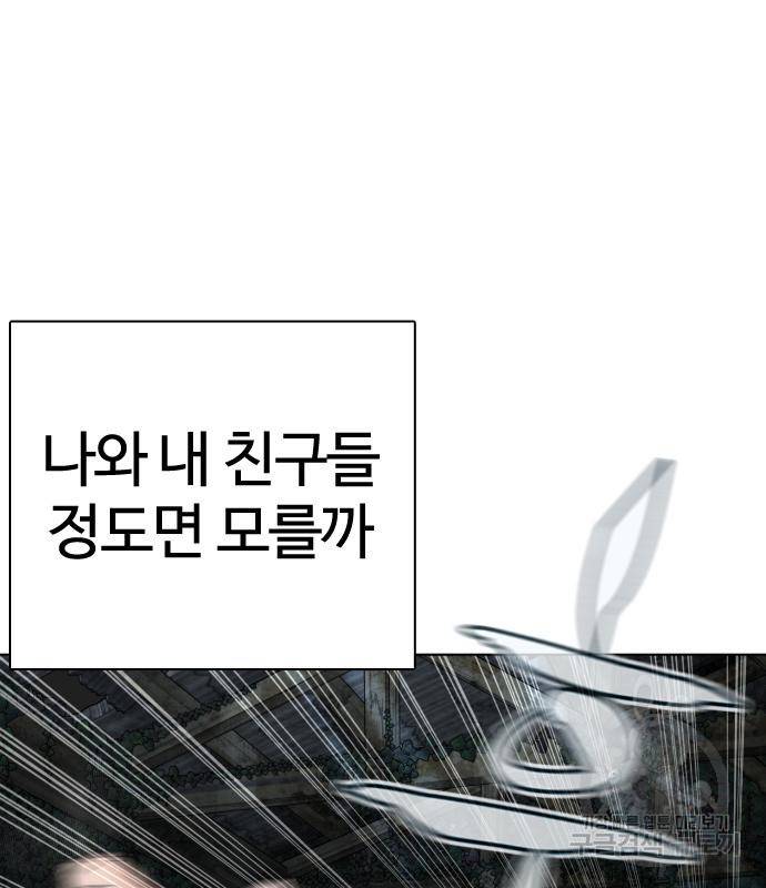 싸움독학 146화 30