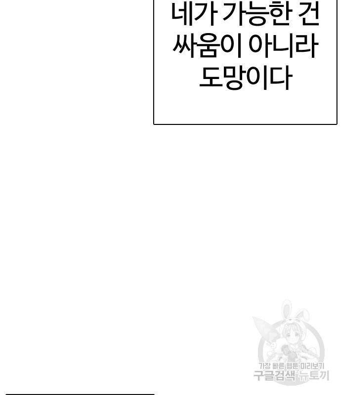 싸움독학 146화 33