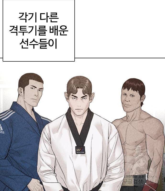 싸움독학 146화 34