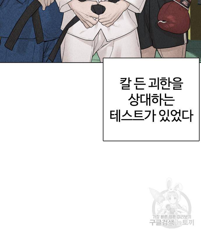 싸움독학 146화 35