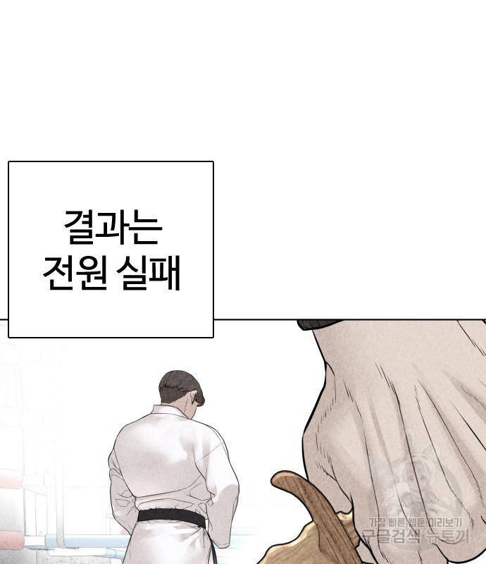 싸움독학 146화 36