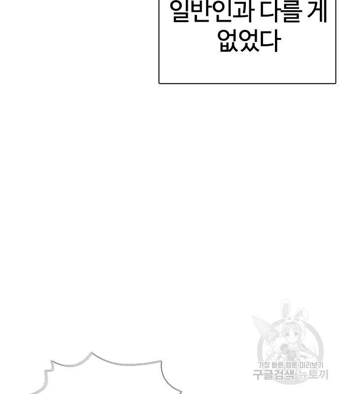 싸움독학 146화 38
