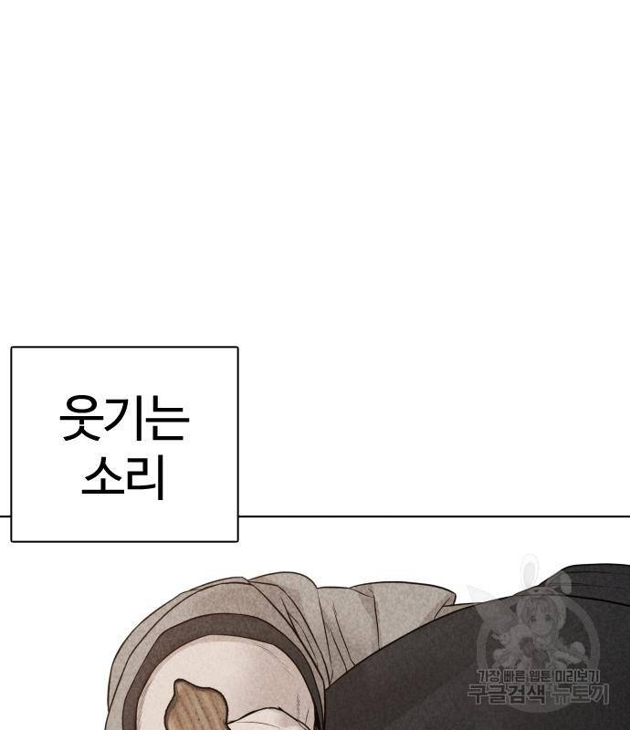 싸움독학 146화 41