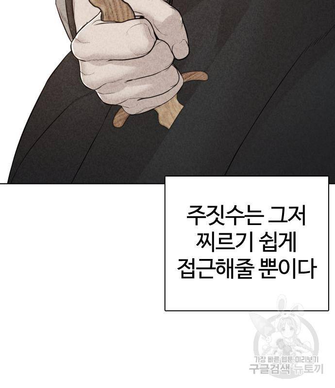 싸움독학 146화 42