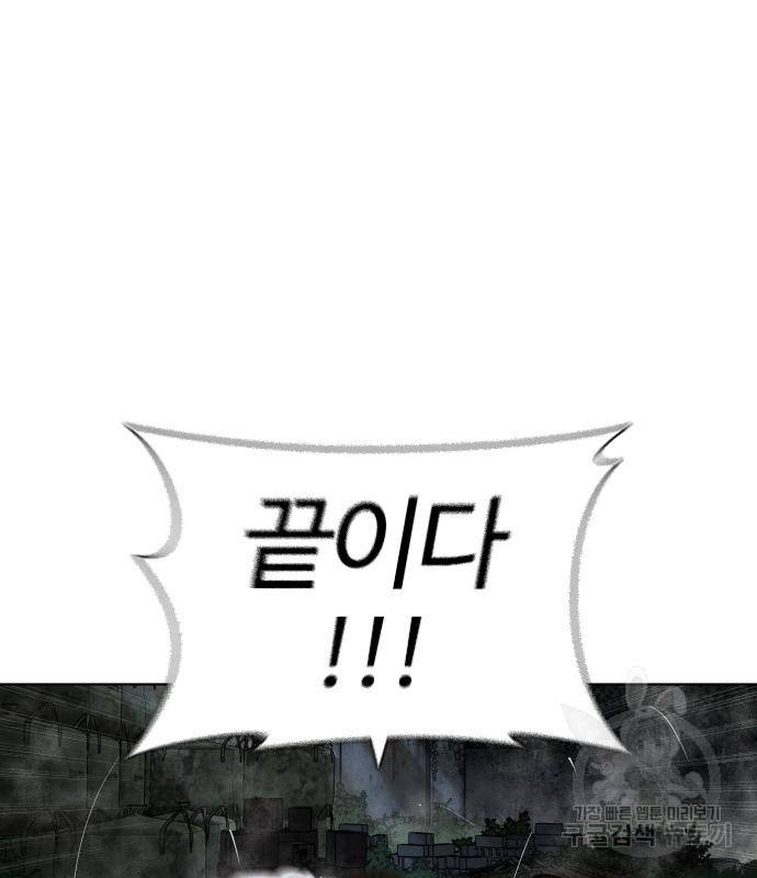 싸움독학 146화 43