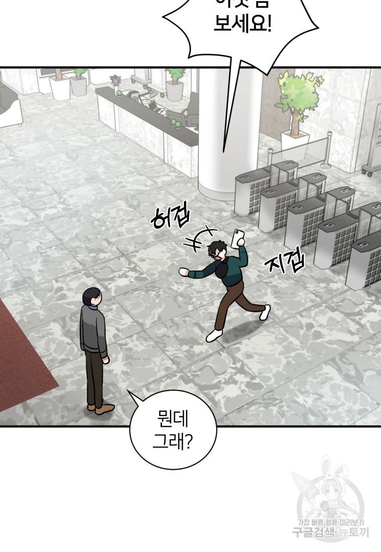 책만 보고 탑배우! 21화 3