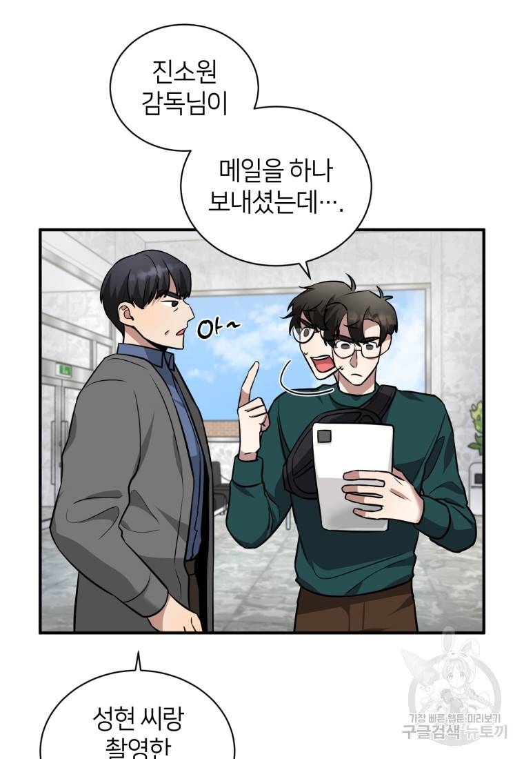 책만 보고 탑배우! 21화 4
