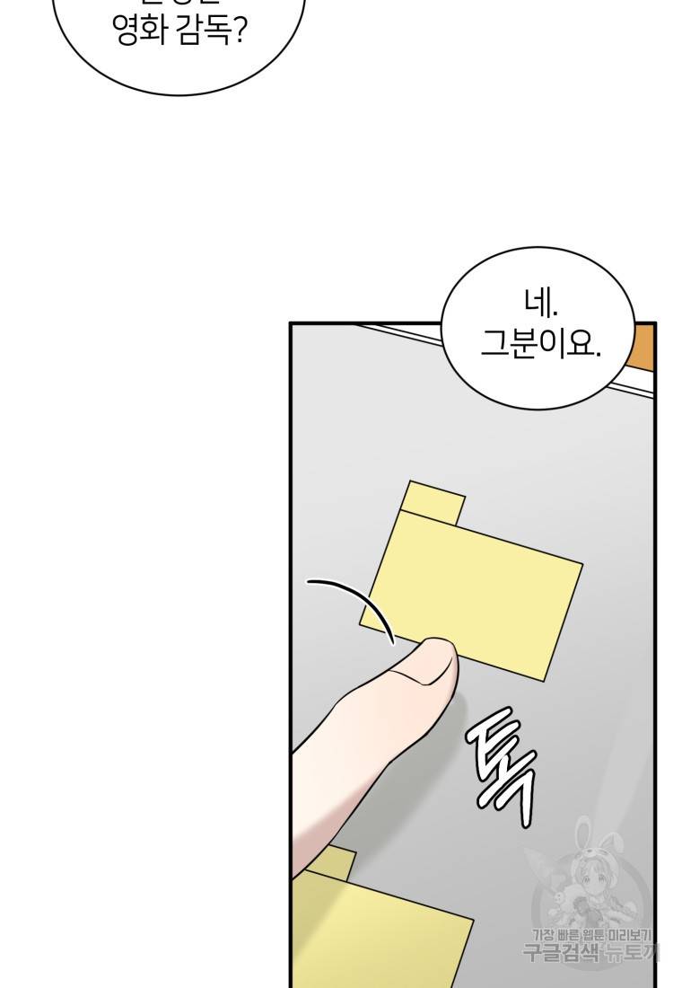 책만 보고 탑배우! 21화 5