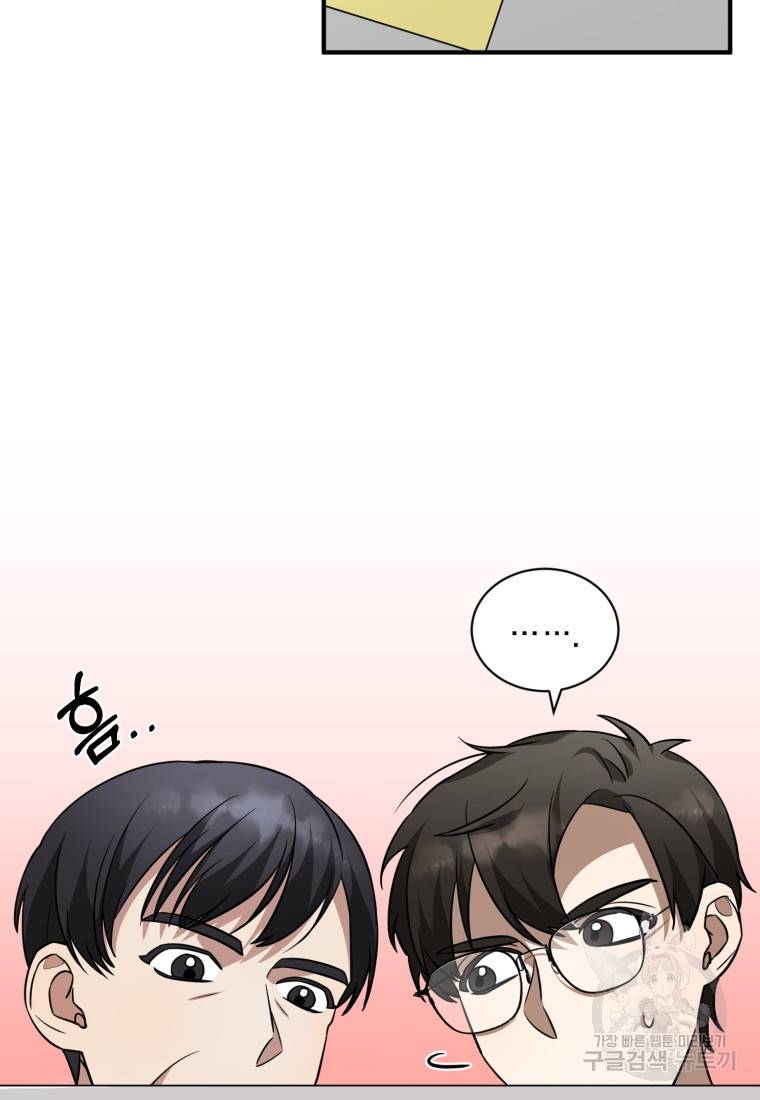책만 보고 탑배우! 21화 6