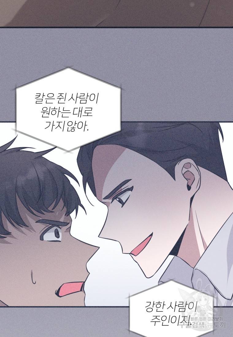 책만 보고 탑배우! 21화 10