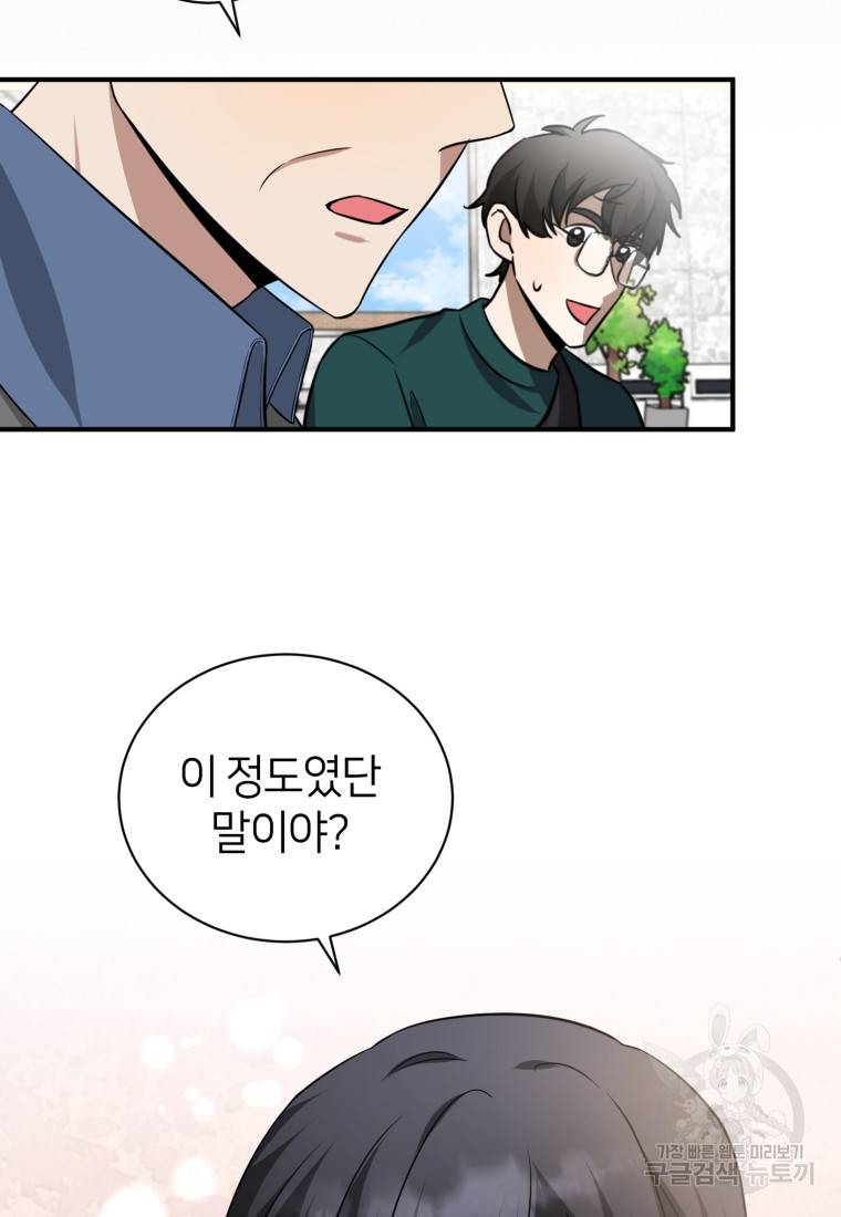 책만 보고 탑배우! 21화 12