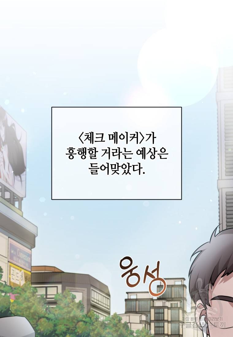 책만 보고 탑배우! 21화 16