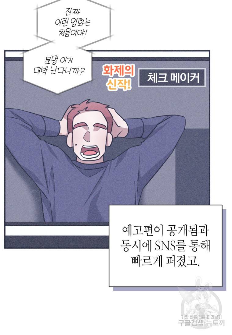 책만 보고 탑배우! 21화 18