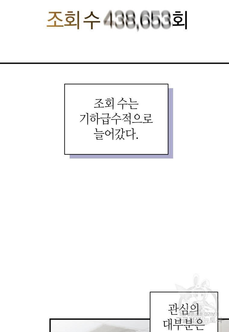 책만 보고 탑배우! 21화 20