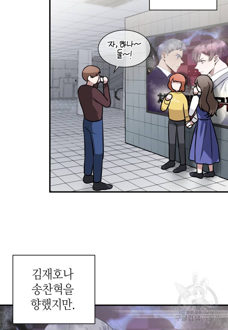 책만 보고 탑배우! 21화 21