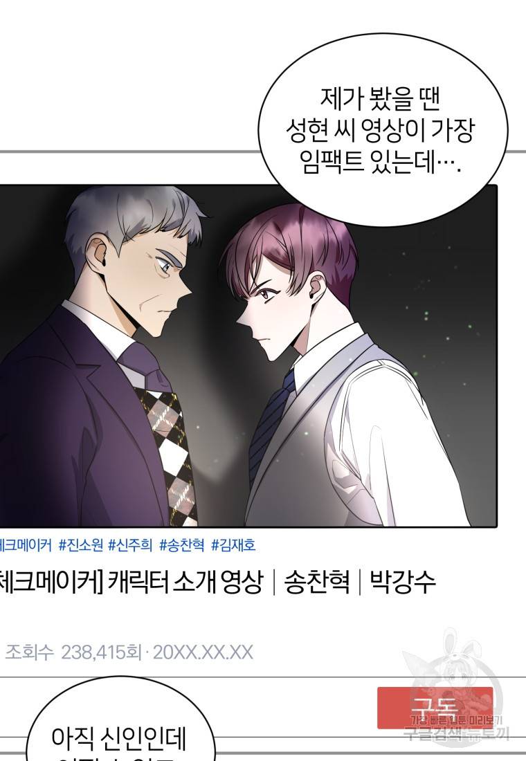 책만 보고 탑배우! 21화 23