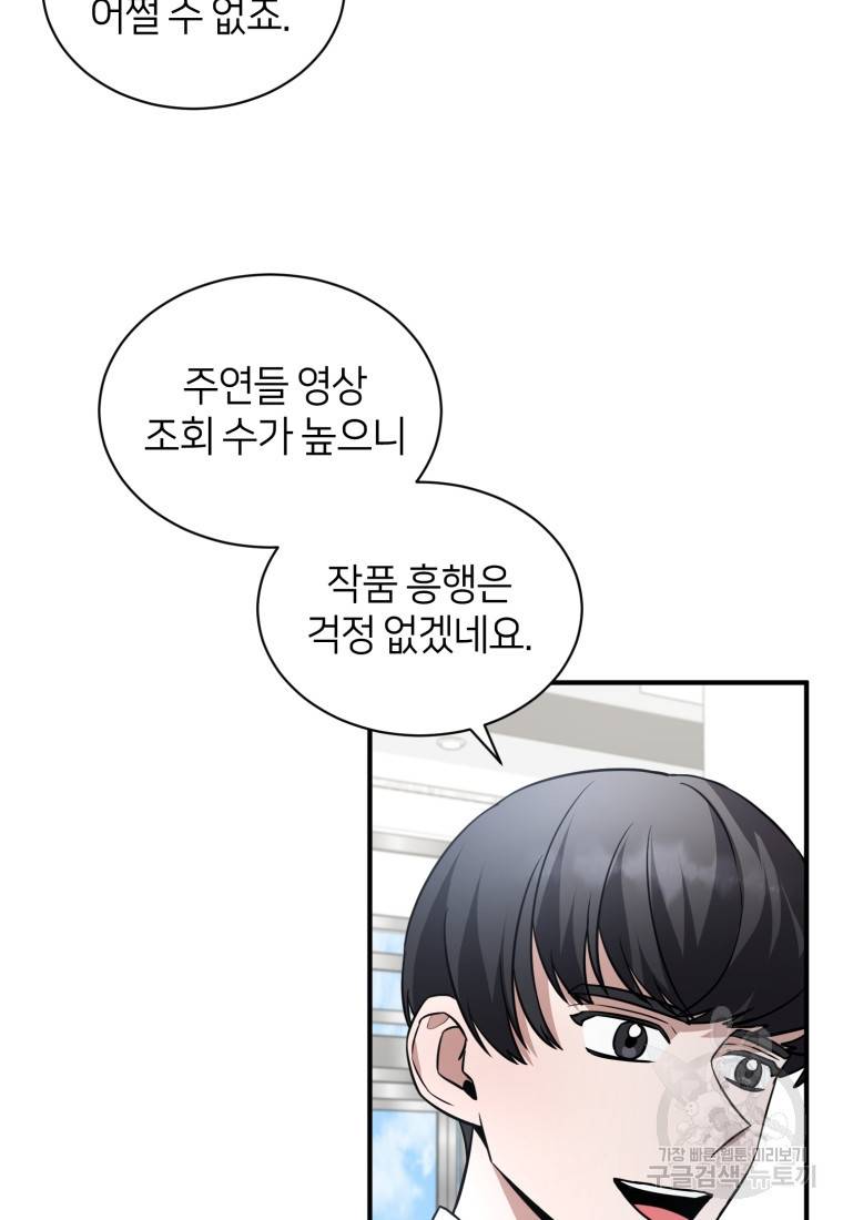 책만 보고 탑배우! 21화 24