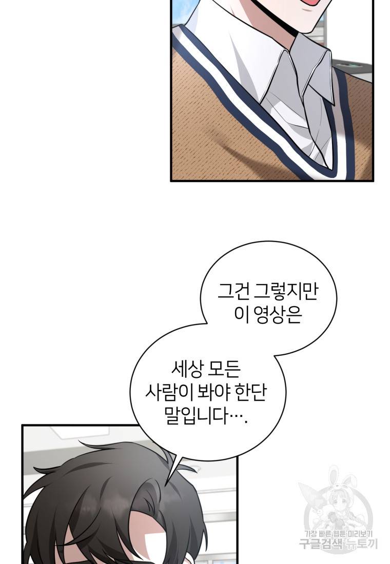 책만 보고 탑배우! 21화 25