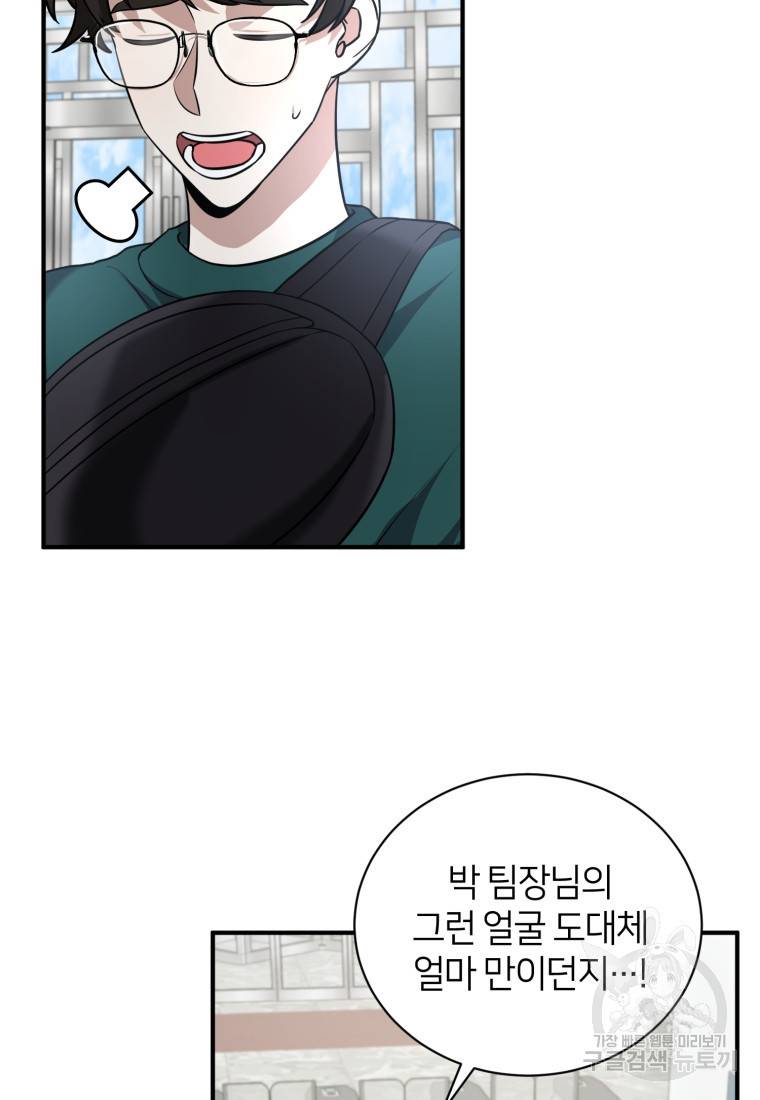 책만 보고 탑배우! 21화 26