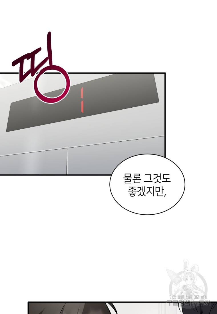책만 보고 탑배우! 21화 28
