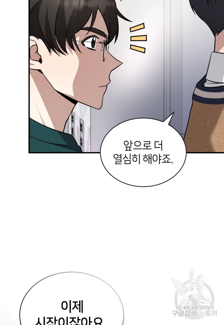 책만 보고 탑배우! 21화 29