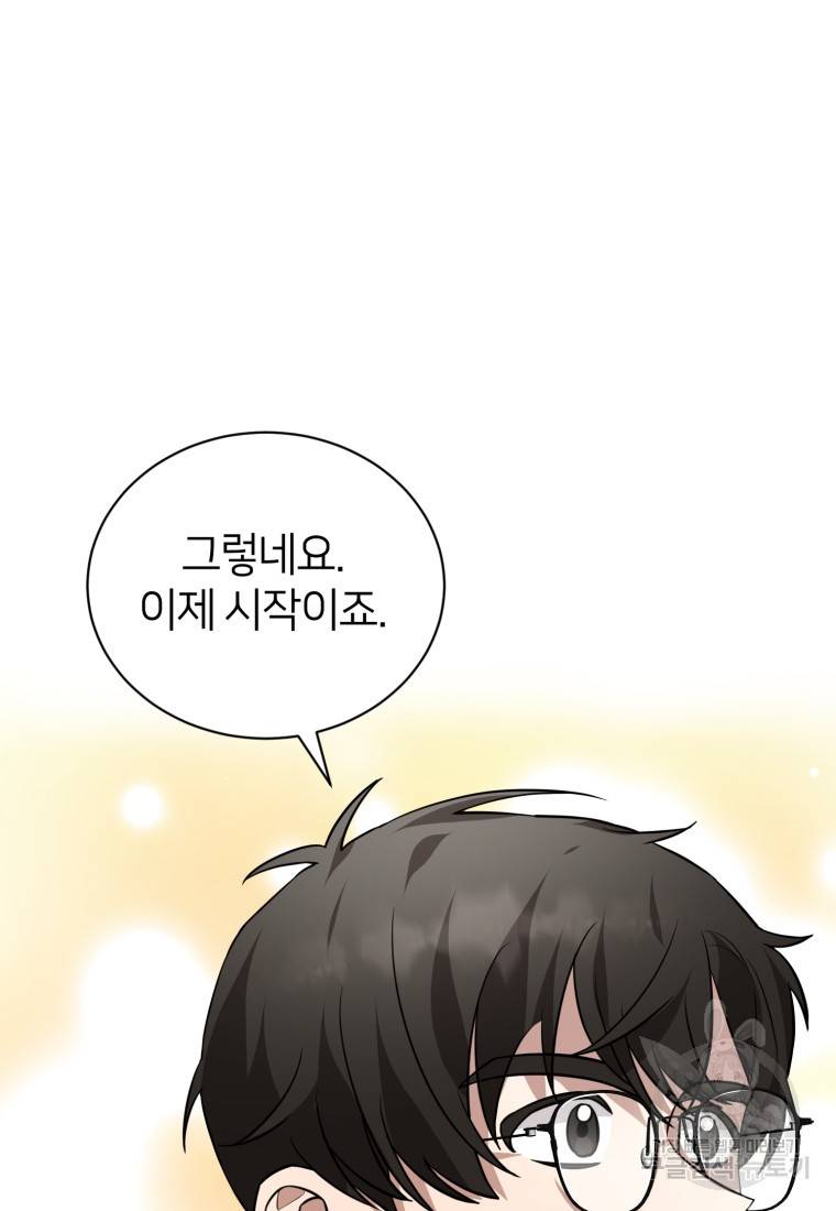 책만 보고 탑배우! 21화 33