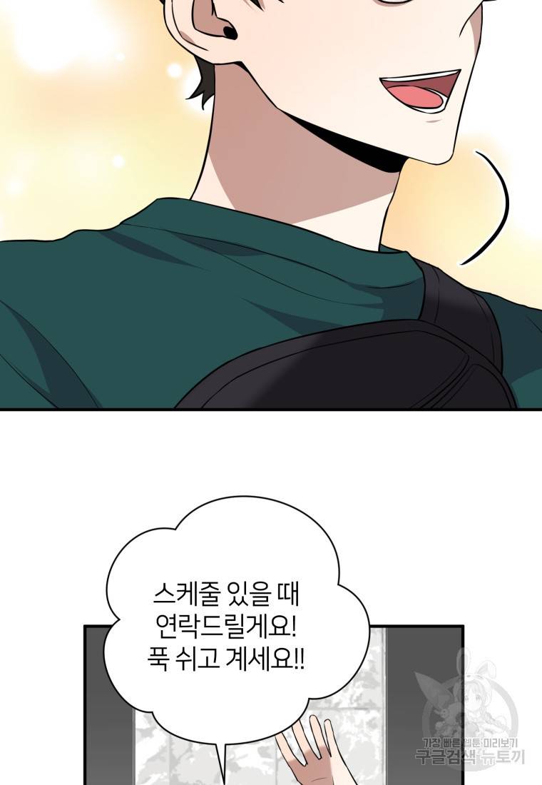 책만 보고 탑배우! 21화 34