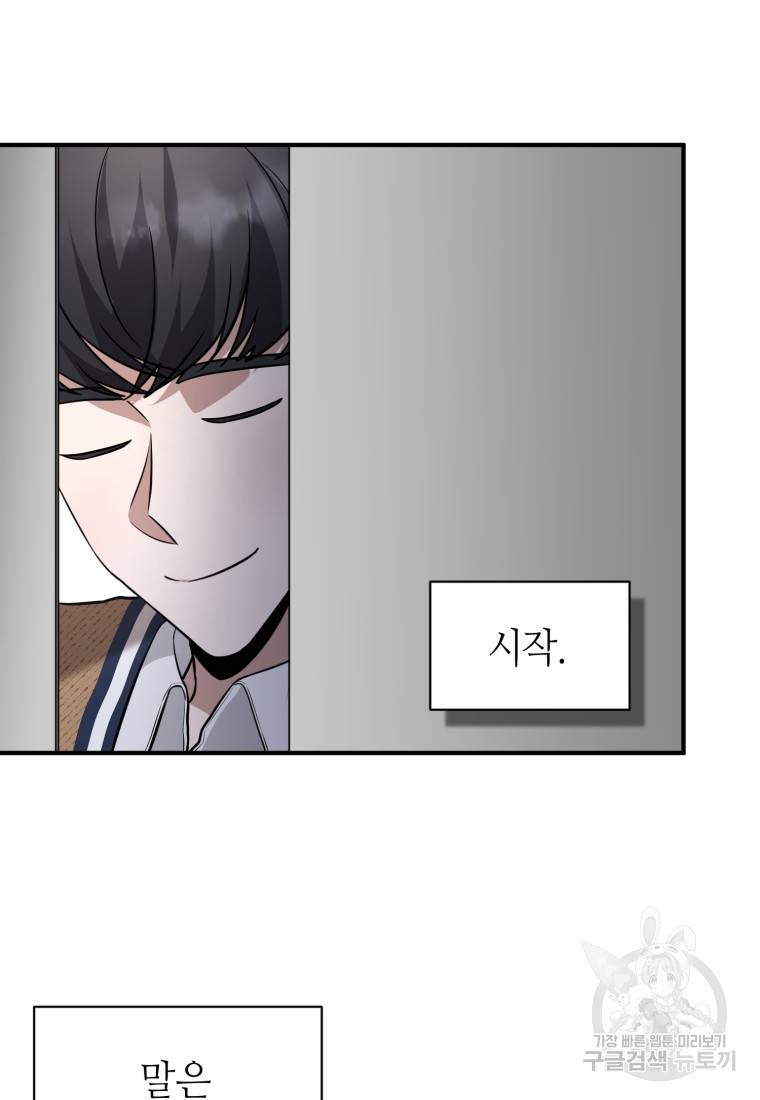 책만 보고 탑배우! 21화 36