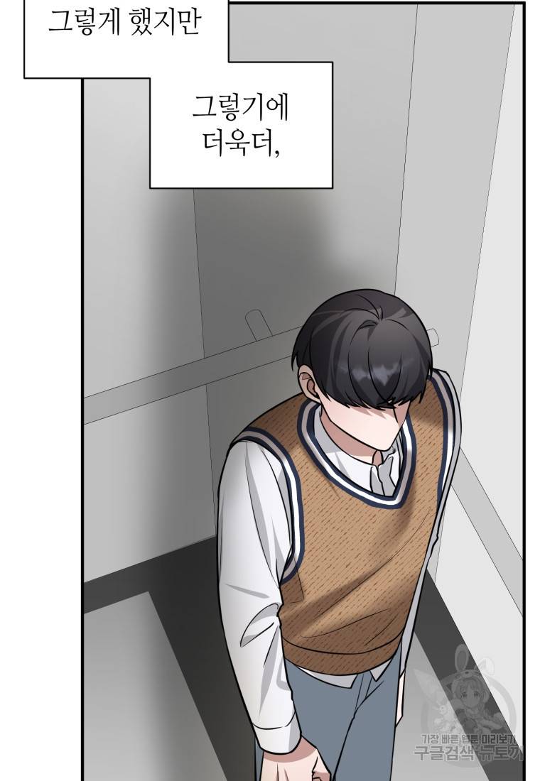 책만 보고 탑배우! 21화 37