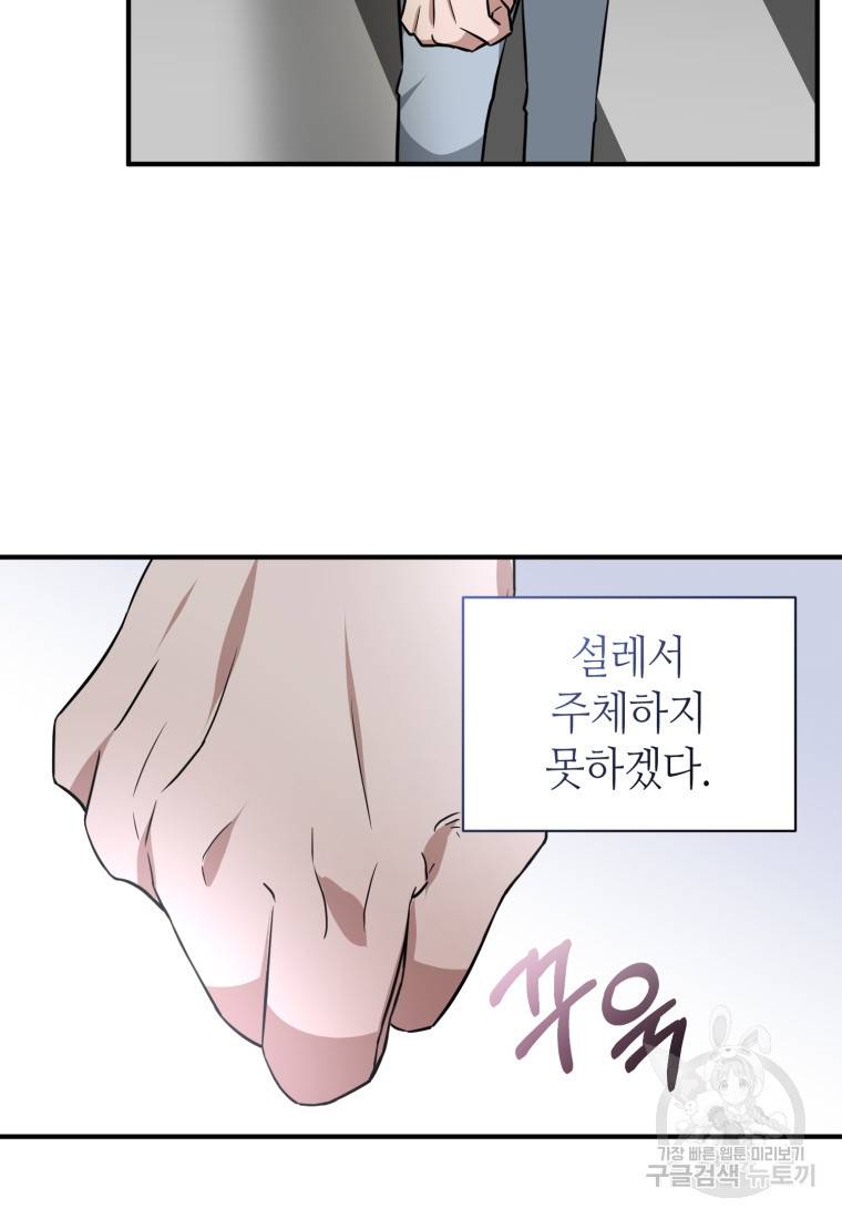 책만 보고 탑배우! 21화 38