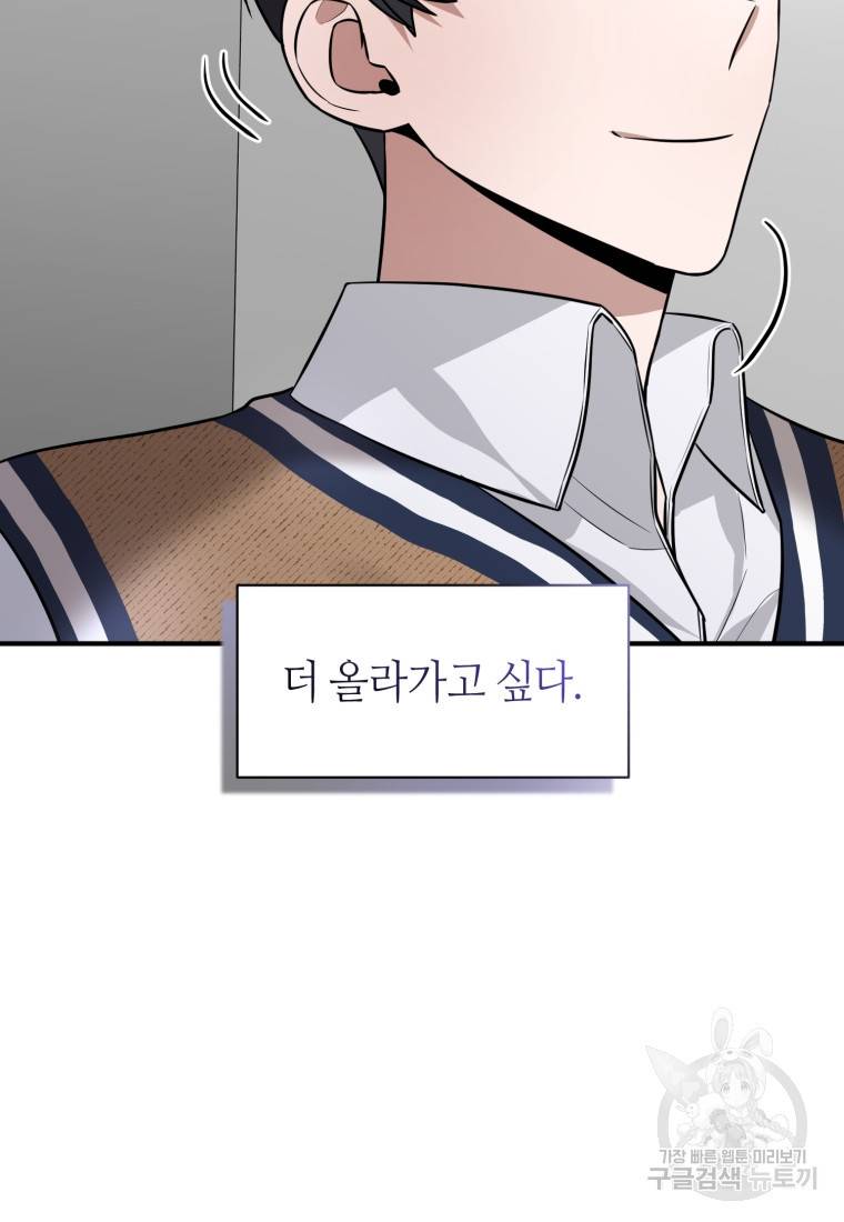 책만 보고 탑배우! 21화 40