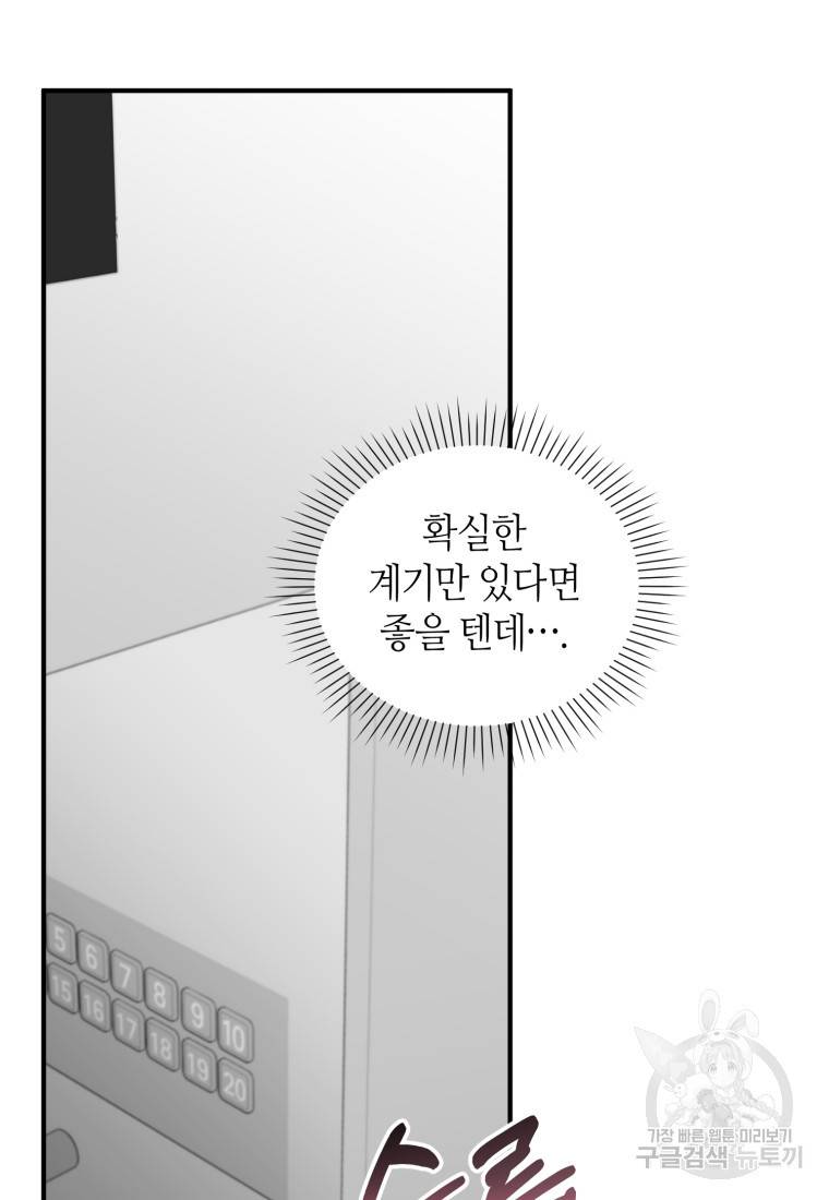 책만 보고 탑배우! 21화 41
