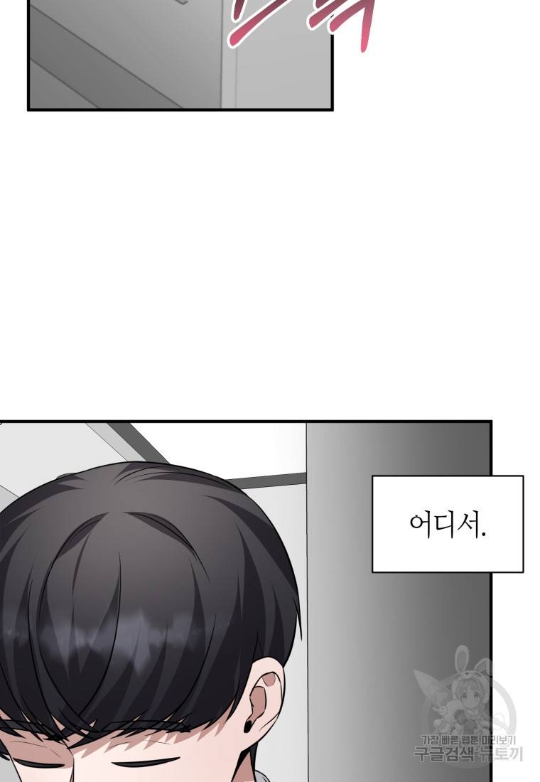 책만 보고 탑배우! 21화 42