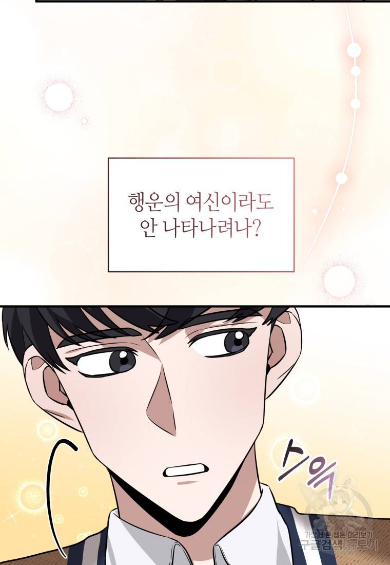 책만 보고 탑배우! 21화 44