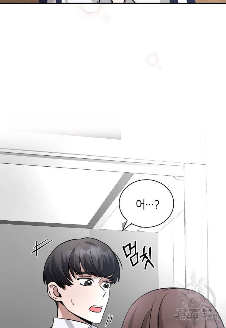 책만 보고 탑배우! 21화 45