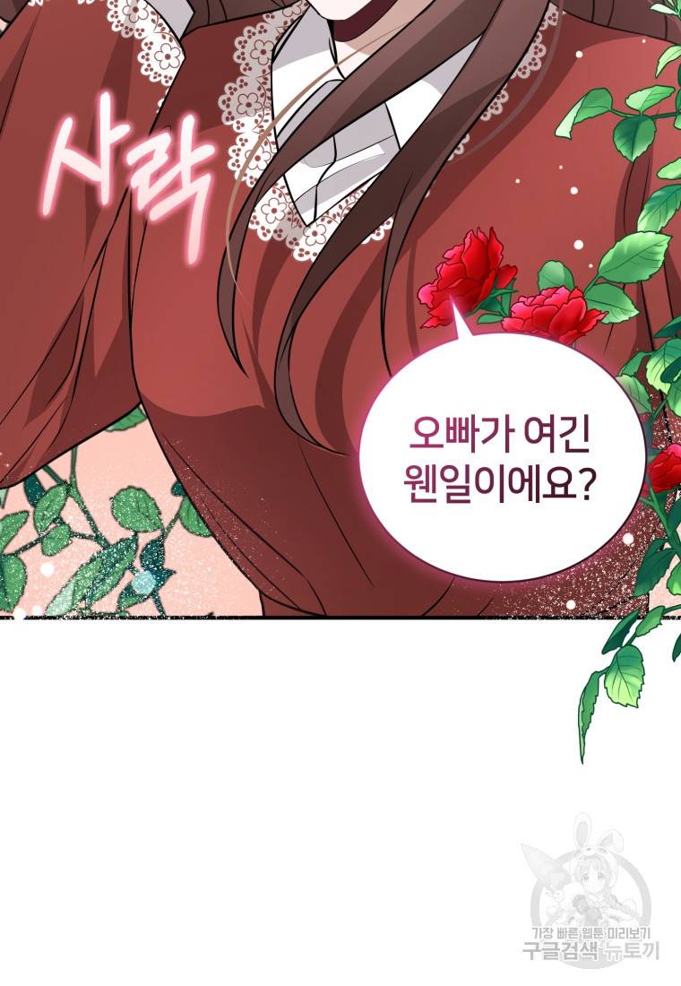 책만 보고 탑배우! 21화 48