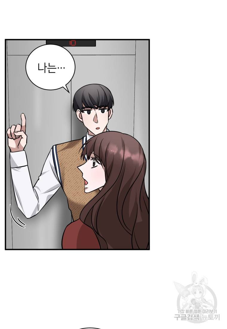 책만 보고 탑배우! 21화 49