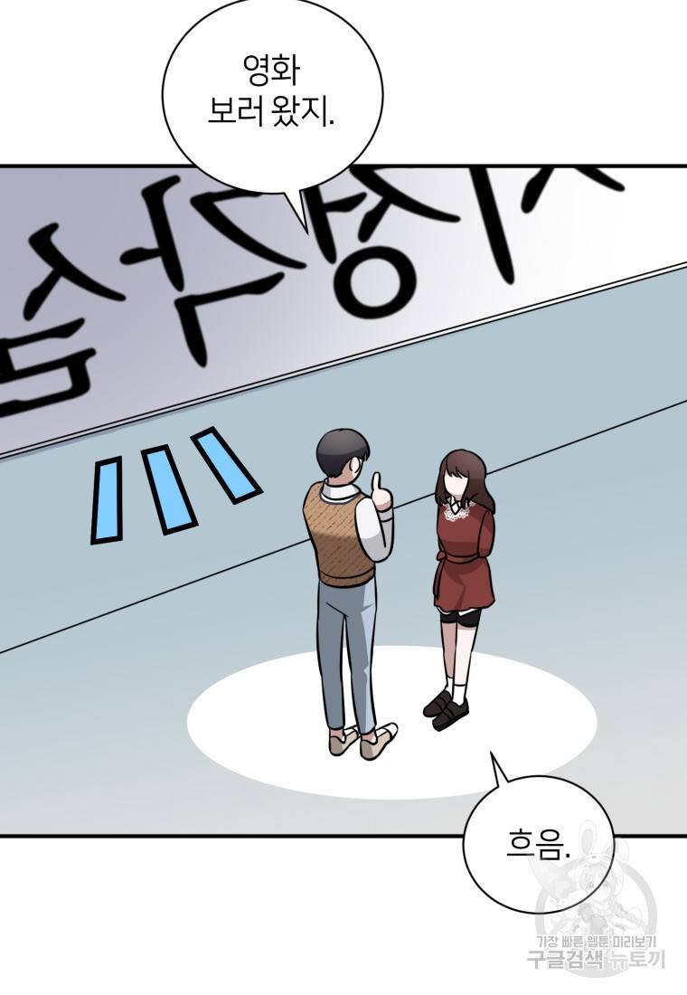 책만 보고 탑배우! 21화 50