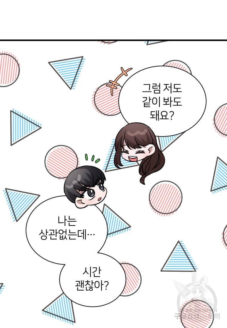 책만 보고 탑배우! 21화 51